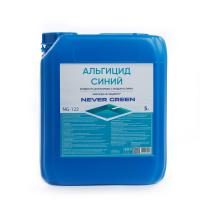 Альгицид Синий, 5л, канистра, жидкость для борьбы с водорослями
